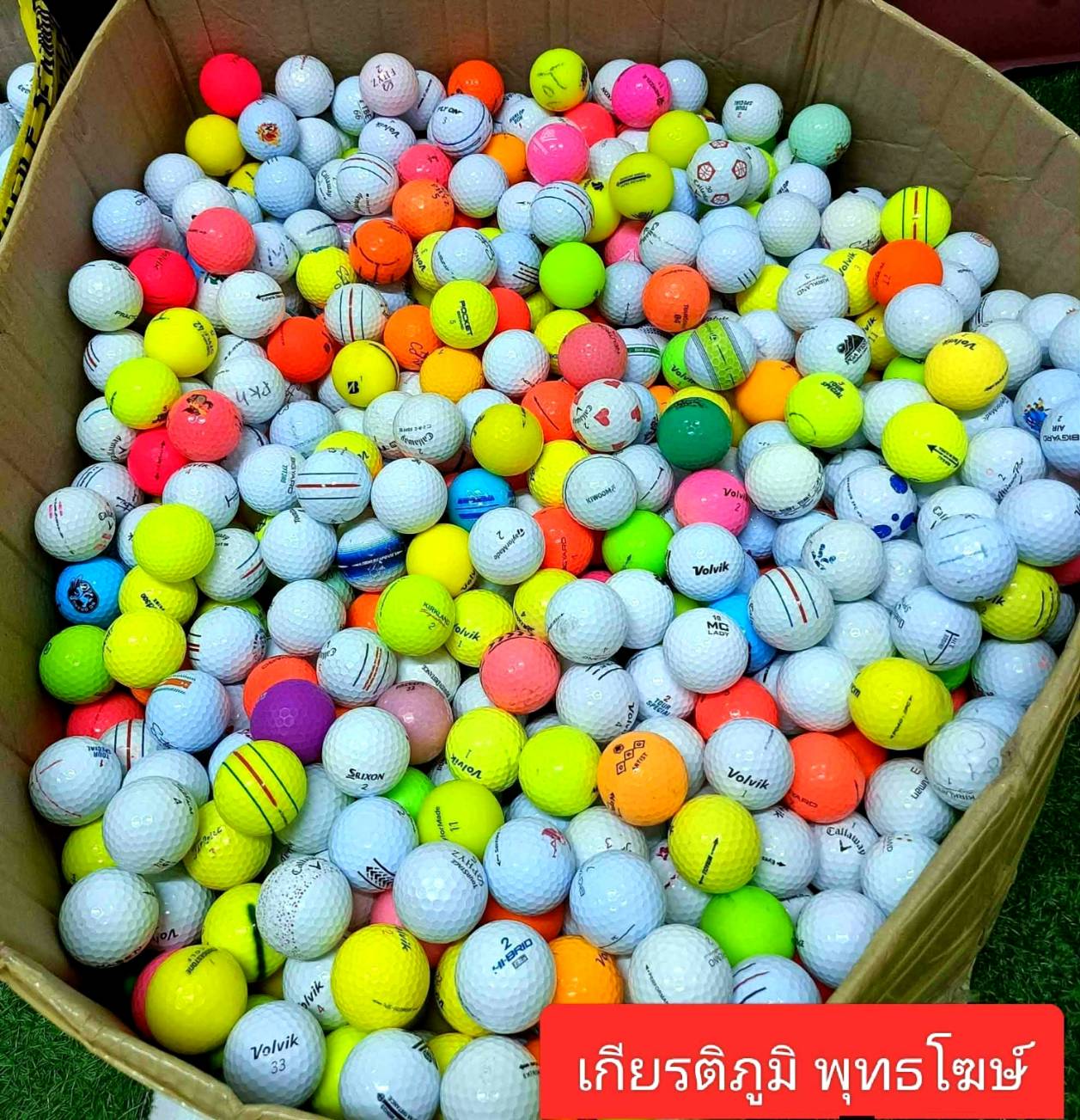 ลูกกอล์ฟมือสอง 3